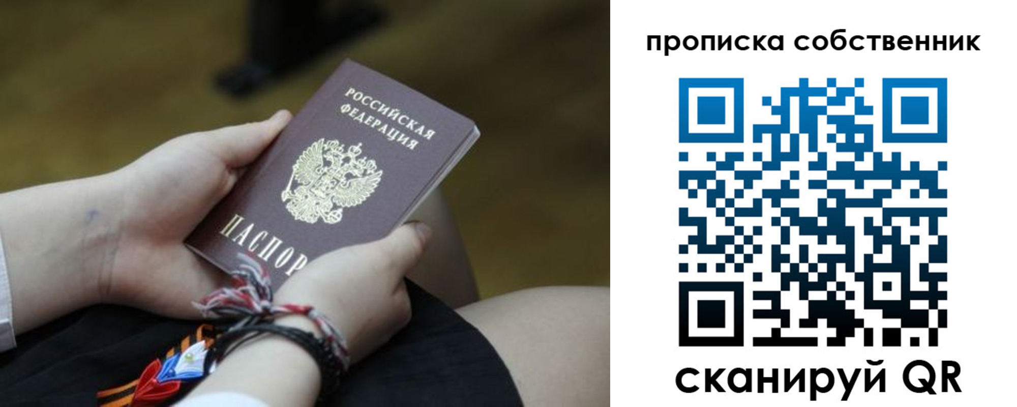 прописка гарантия в Нижних Сергах