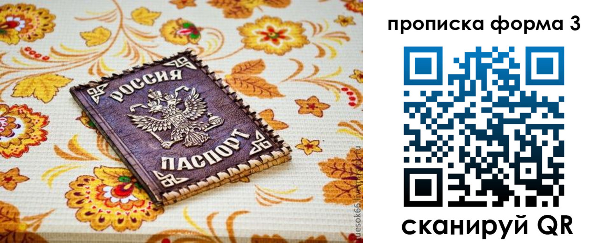прописка от собственника в Нижних Сергах