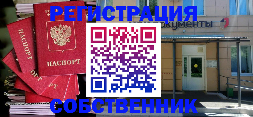 временная регистрация поиск в Нижних Сергах