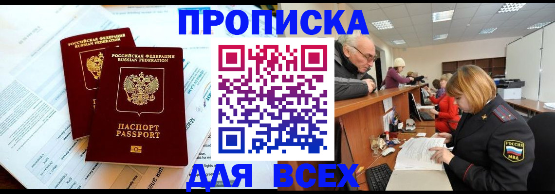 прописка паспорт в Нижних Сергах